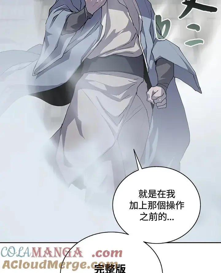 《噬书魔法师》第47话图33