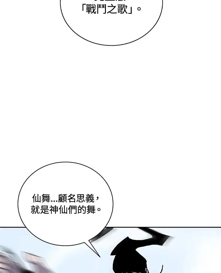 《噬书魔法师》第47话图34
