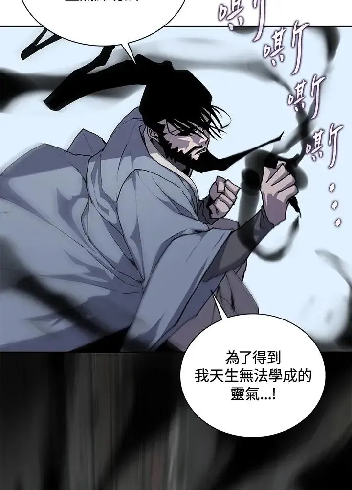 《噬书魔法师》第47话图38