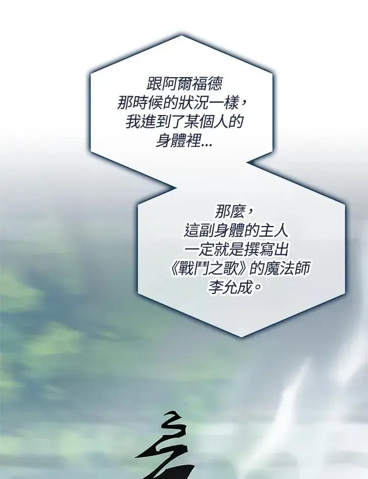 《噬书魔法师》第47话图4