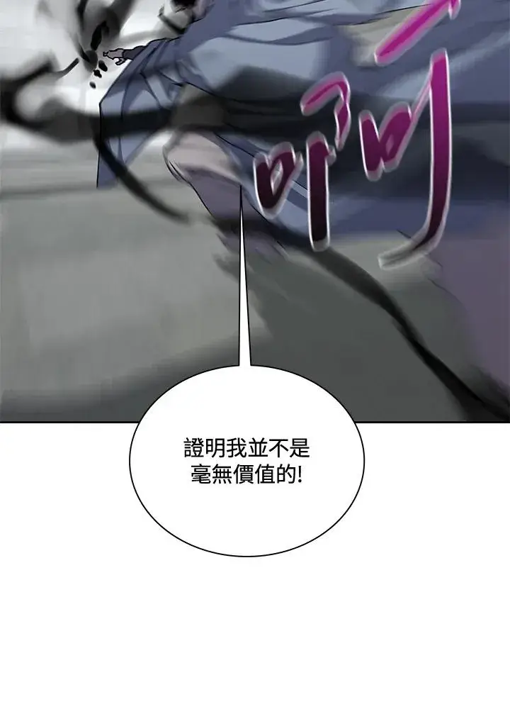《噬书魔法师》第47话图43