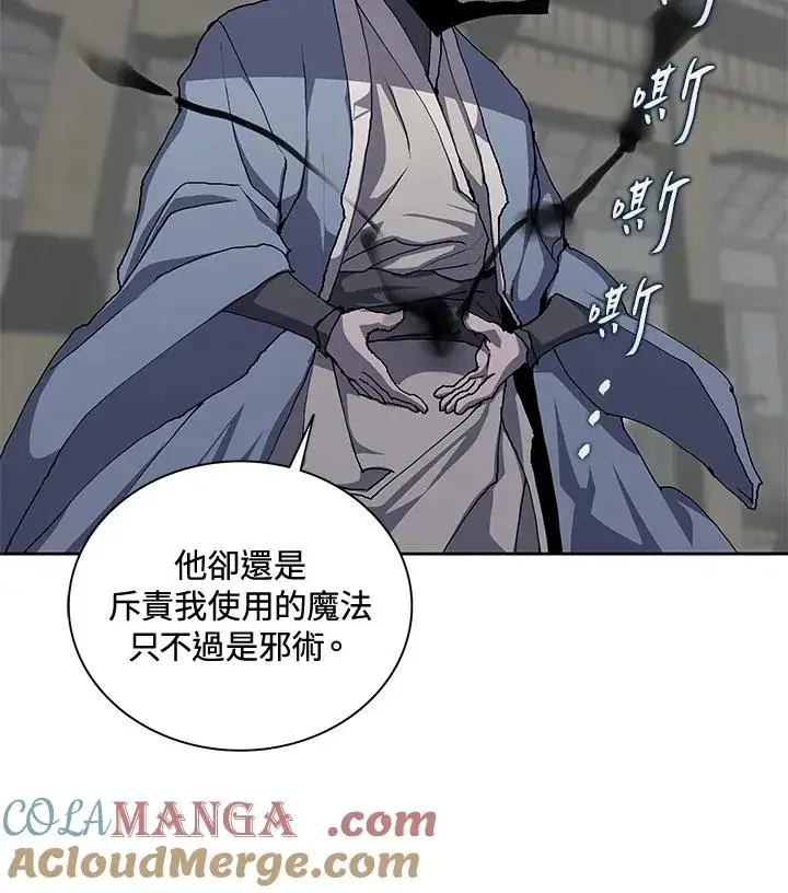《噬书魔法师》第47话图45