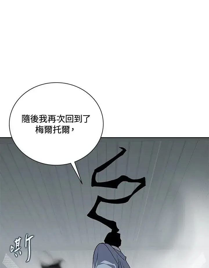 《噬书魔法师》第47话图46