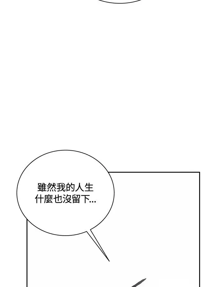 《噬书魔法师》第47话图48