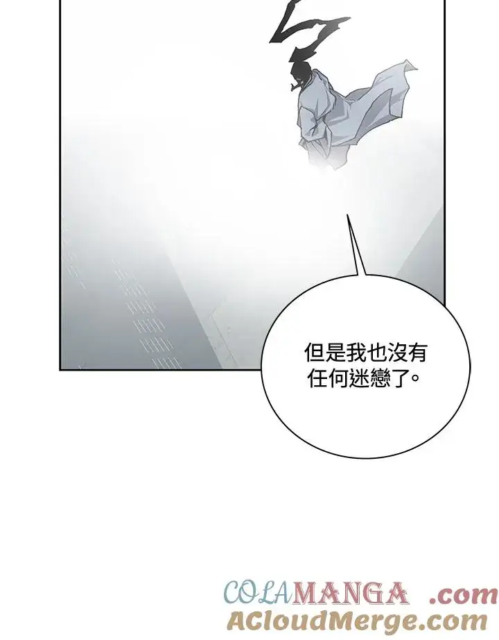 《噬书魔法师》第47话图49