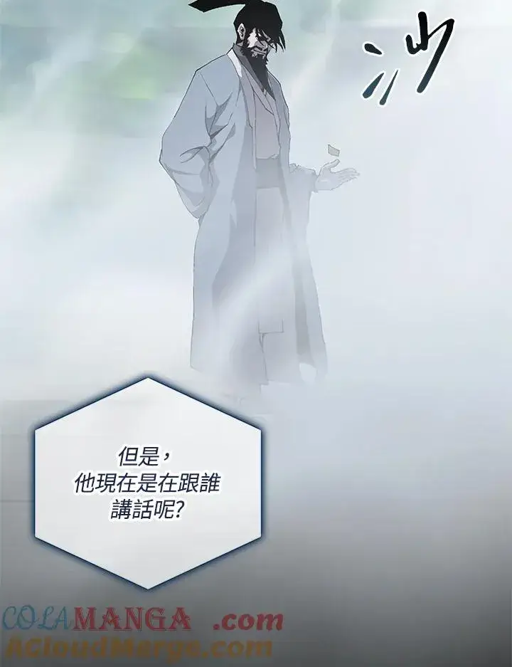 《噬书魔法师》第47话图5