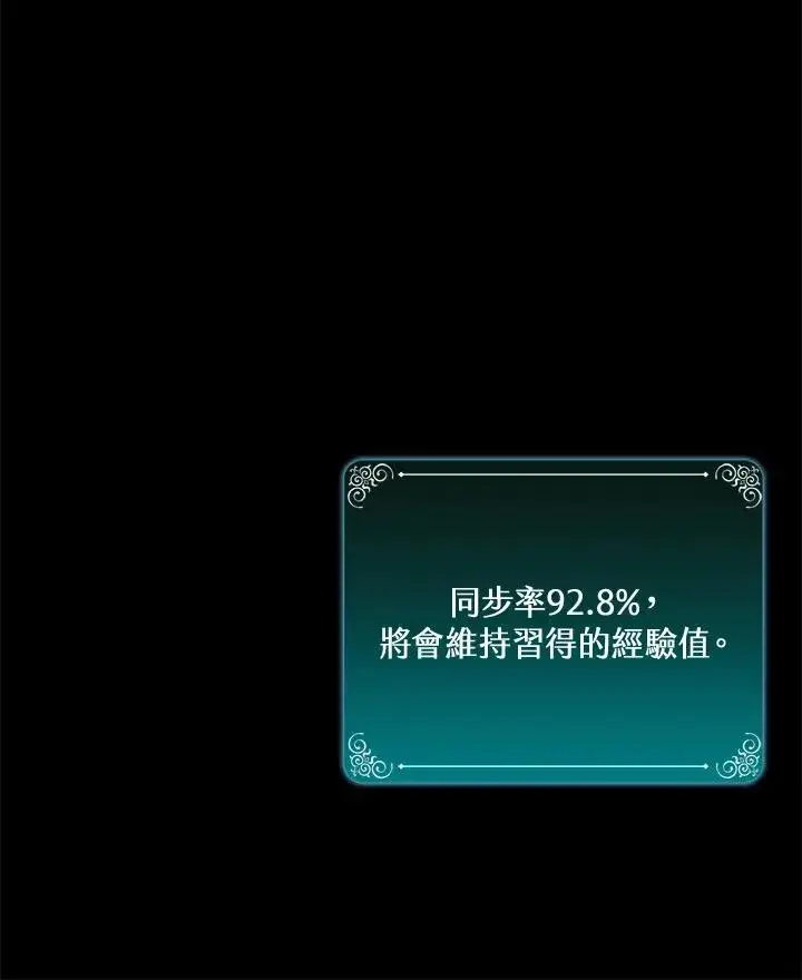 《噬书魔法师》第47话图58