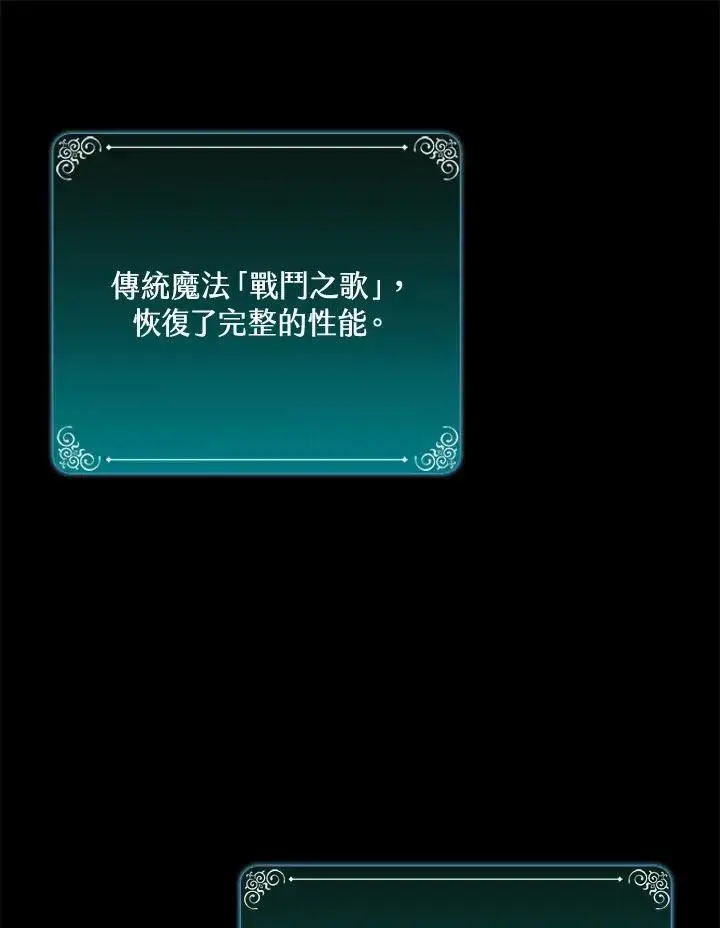 《噬书魔法师》第47话图59