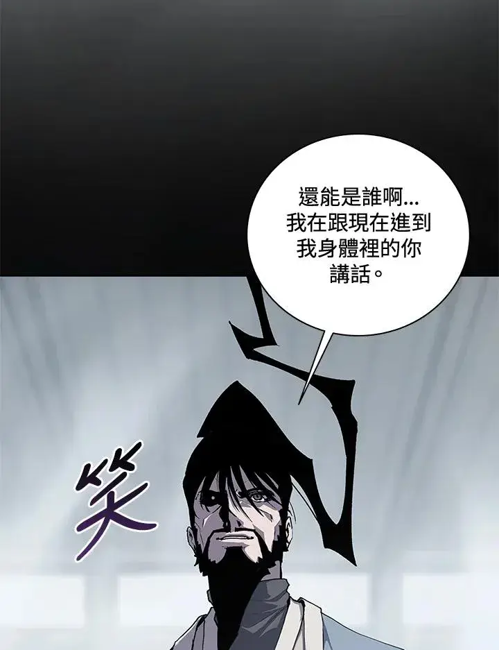 《噬书魔法师》第47话图6