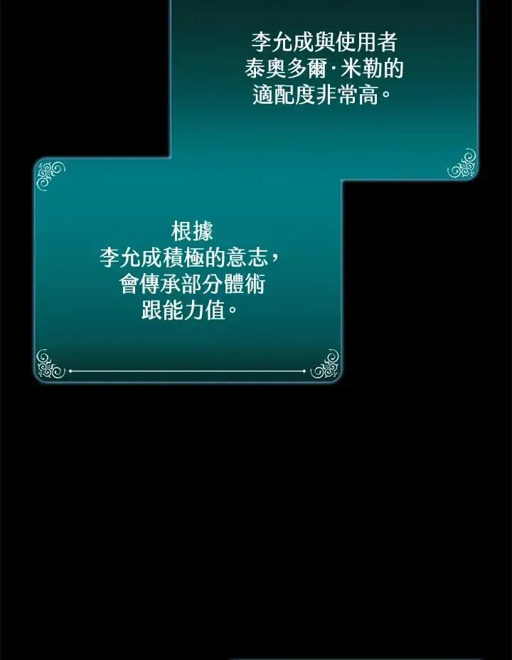 《噬书魔法师》第47话图60
