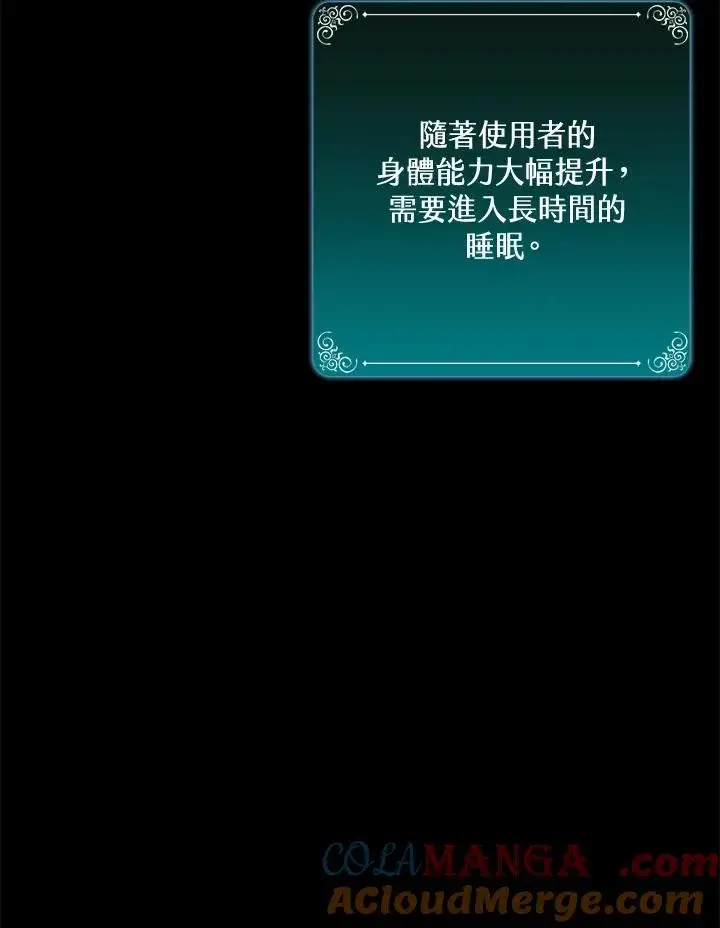 《噬书魔法师》第47话图61