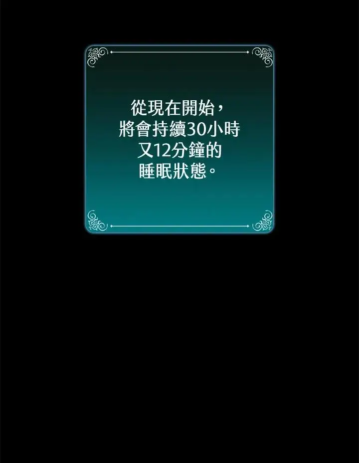 《噬书魔法师》第47话图62