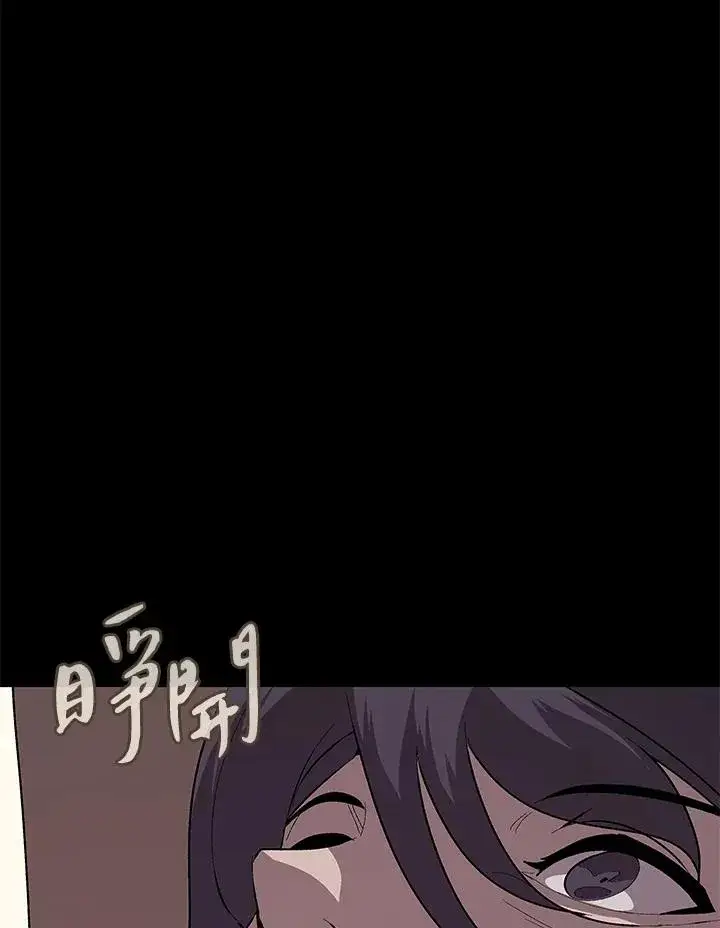 《噬书魔法师》第47话图63