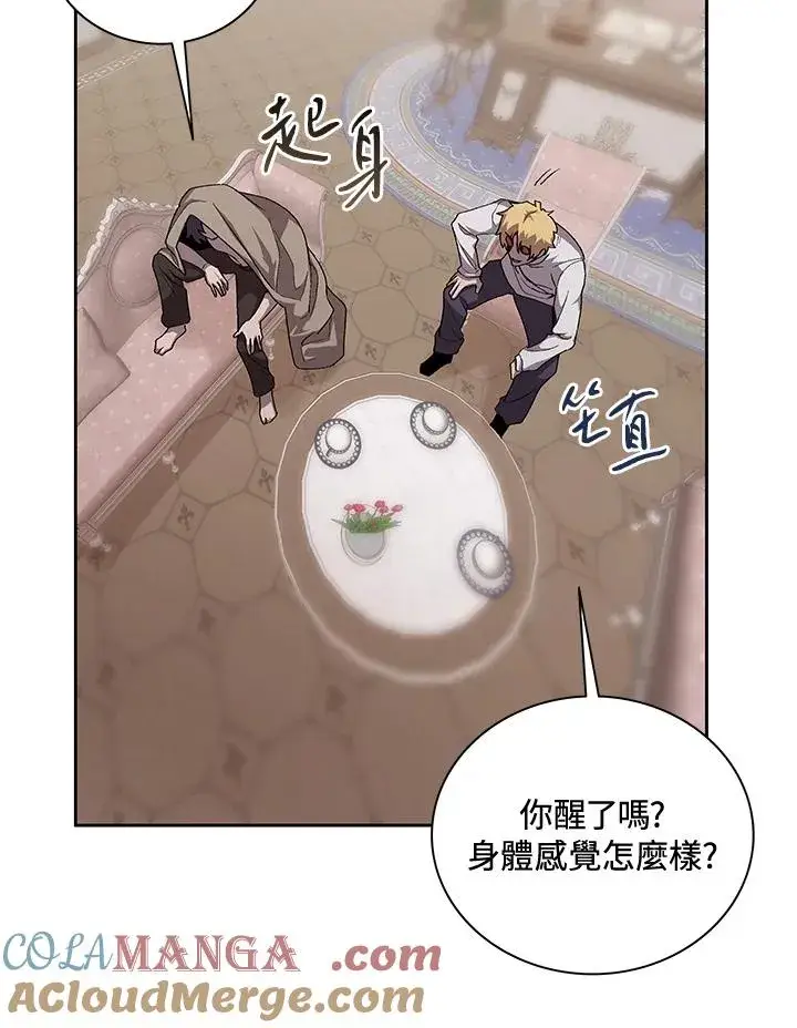 《噬书魔法师》第47话图65