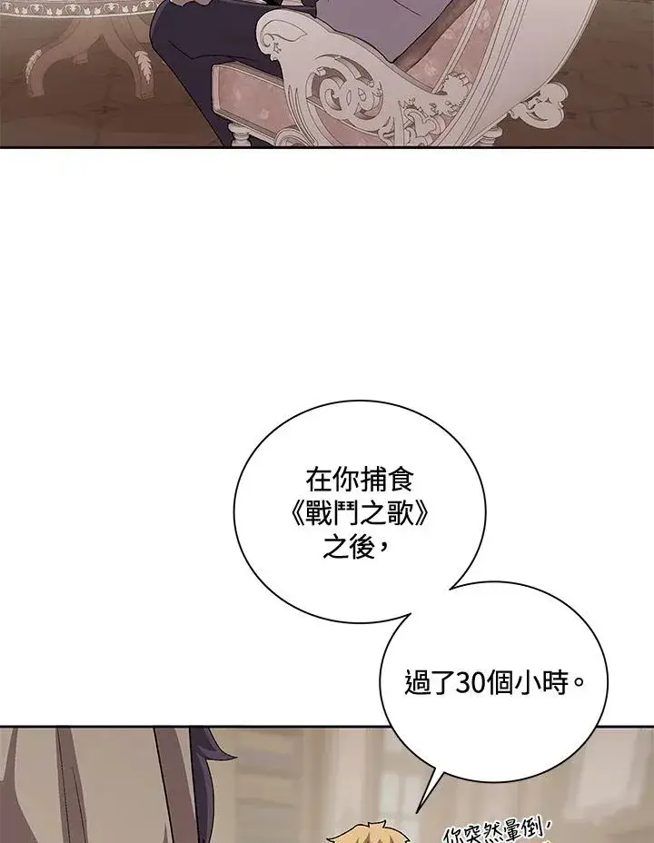 《噬书魔法师》第47话图67