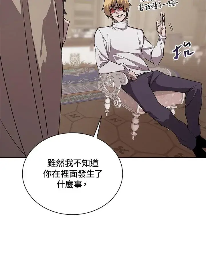 《噬书魔法师》第47话图68