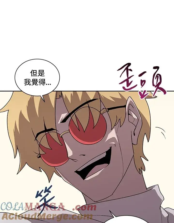 《噬书魔法师》第47话图69