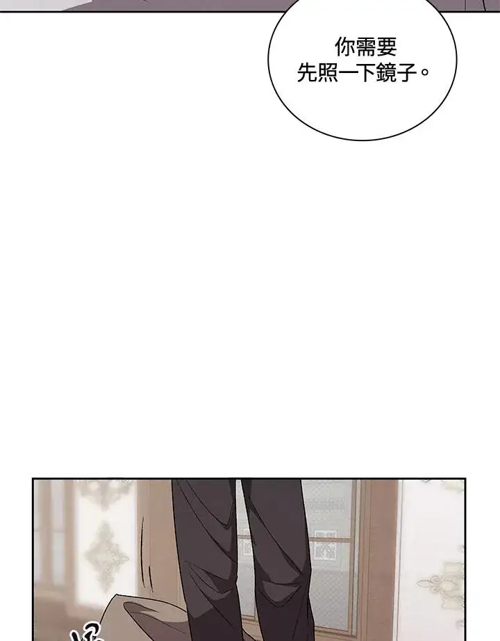 《噬书魔法师》第47话图70