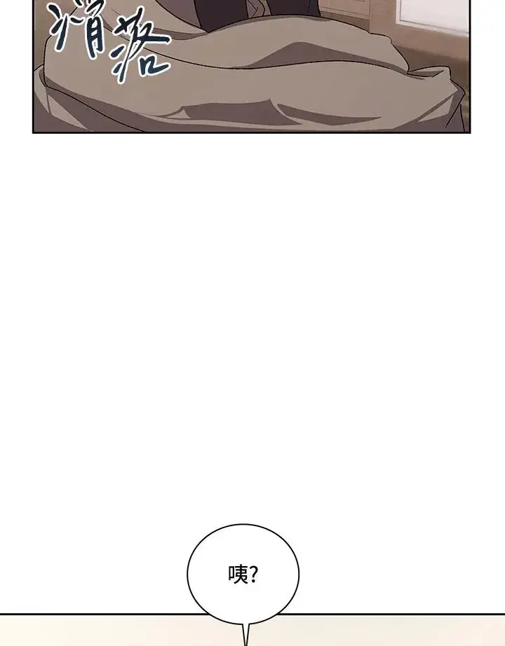 《噬书魔法师》第47话图71