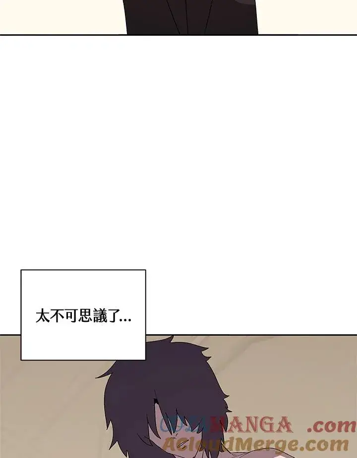 《噬书魔法师》第47话图73