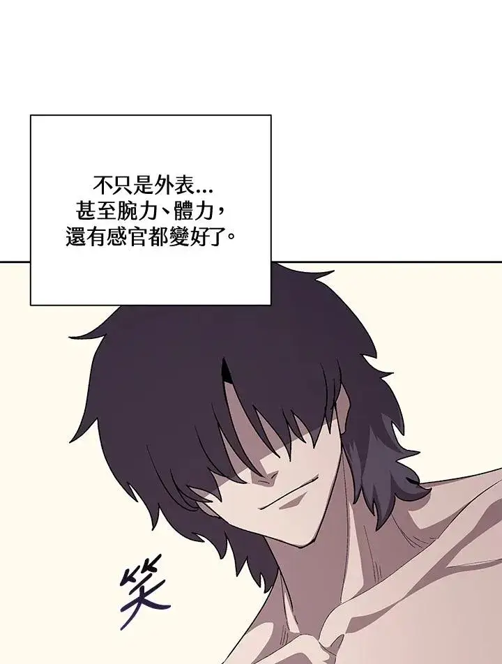 《噬书魔法师》第47话图75
