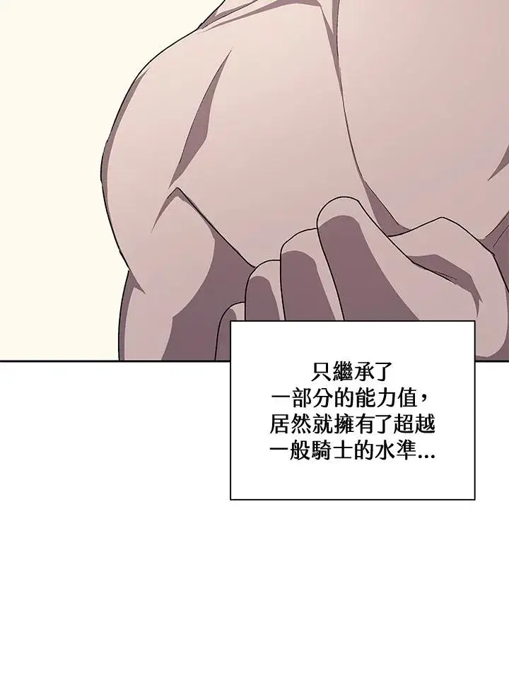 《噬书魔法师》第47话图76