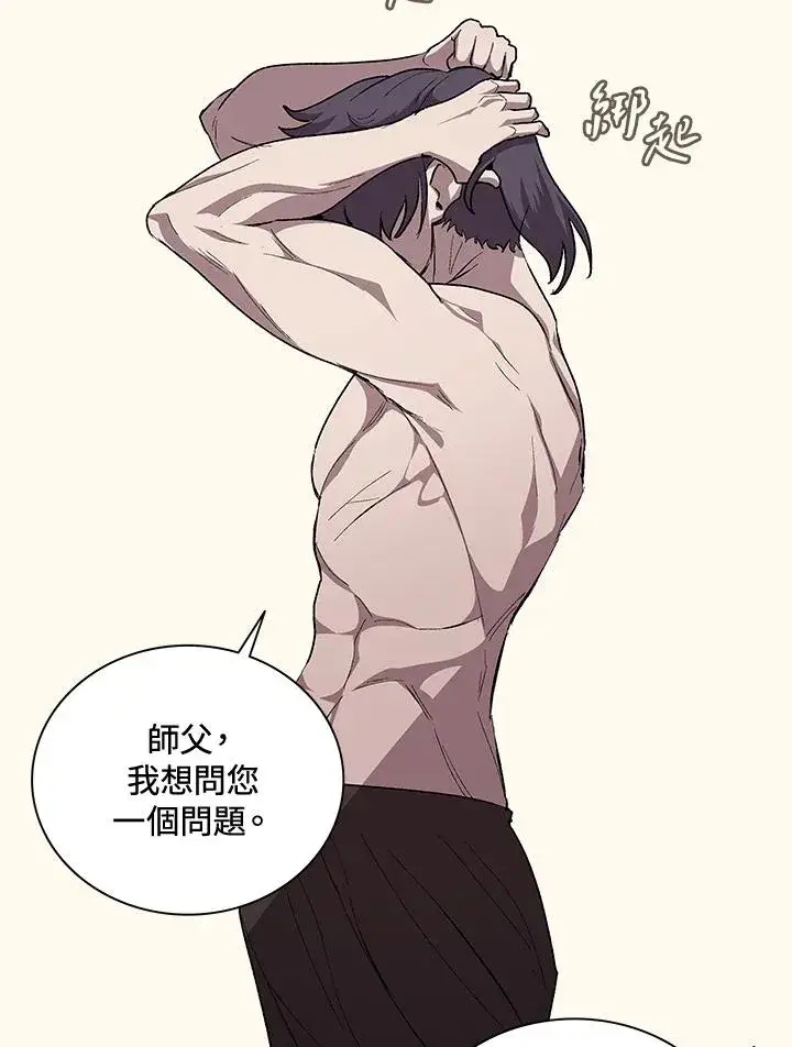 《噬书魔法师》第47话图79