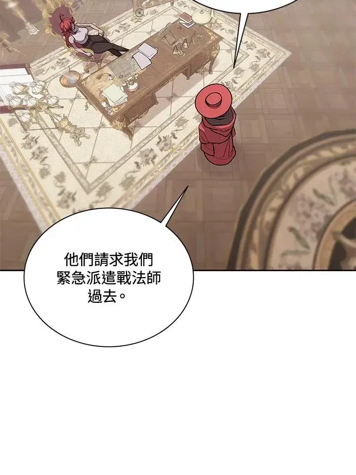 《噬书魔法师》第47话图87