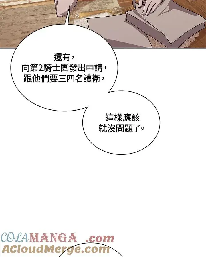 《噬书魔法师》第47话图89