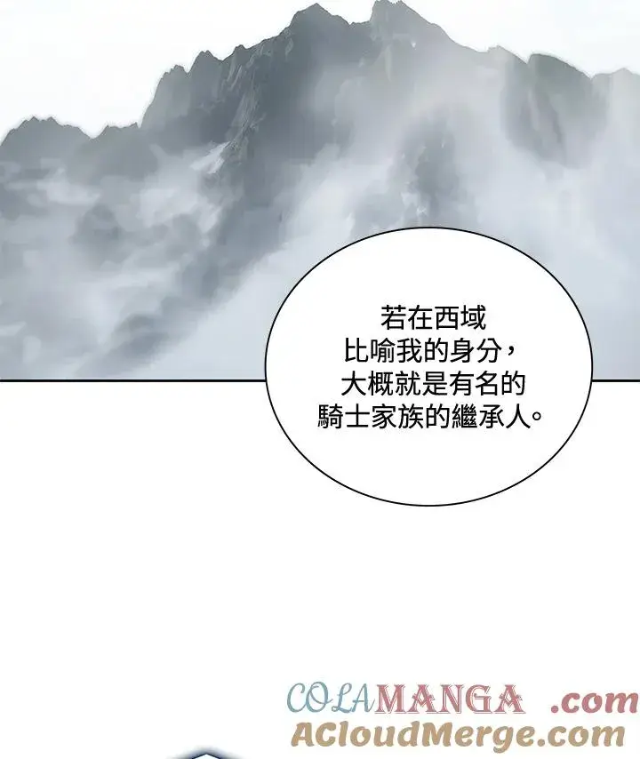《噬书魔法师》第47话图9