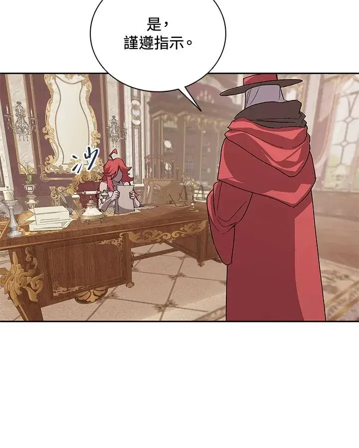 《噬书魔法师》第47话图90