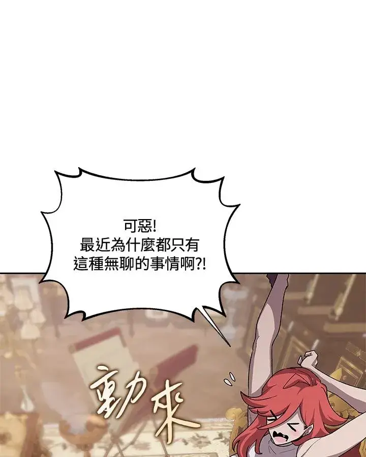 《噬书魔法师》第47话图92