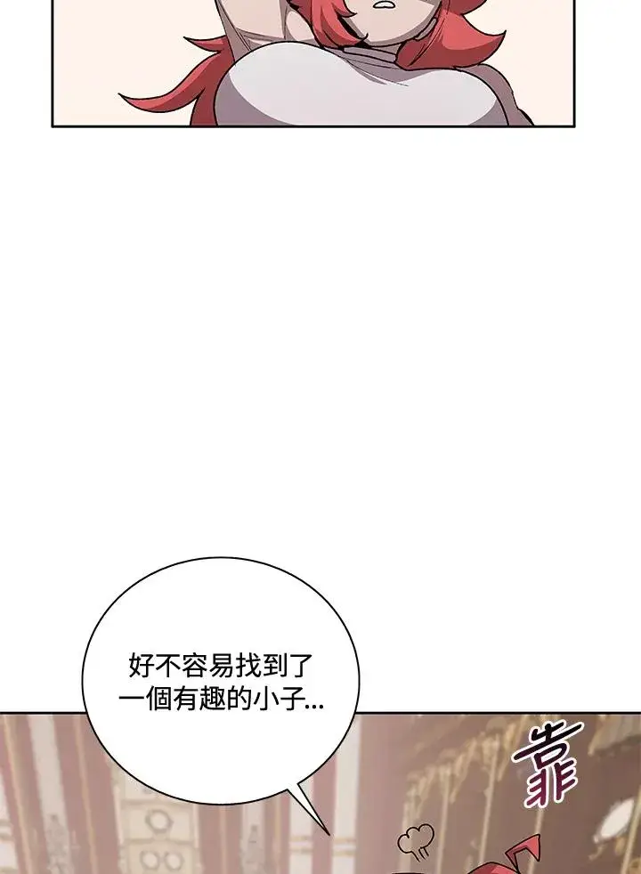 《噬书魔法师》第47话图96