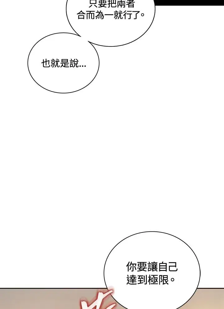 《噬书魔法师》第48话图10