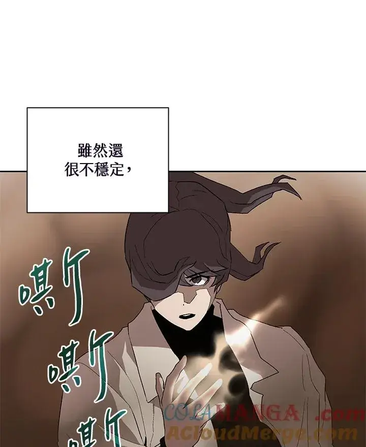 《噬书魔法师》第48话图101
