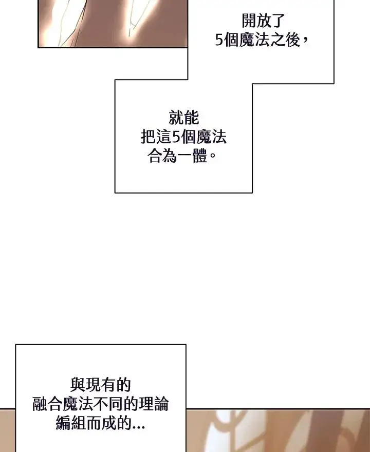 《噬书魔法师》第48话图104