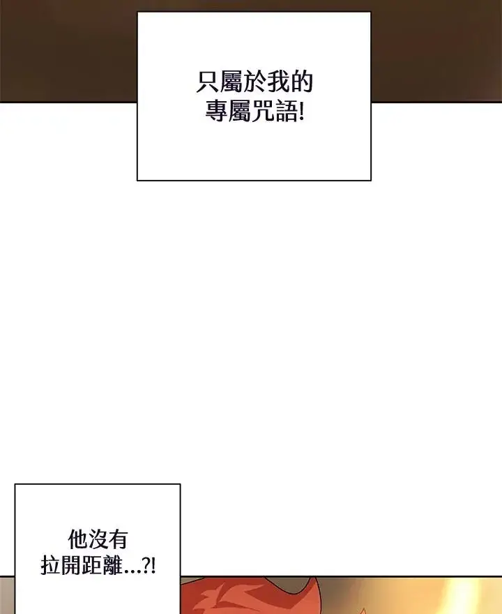 《噬书魔法师》第48话图106