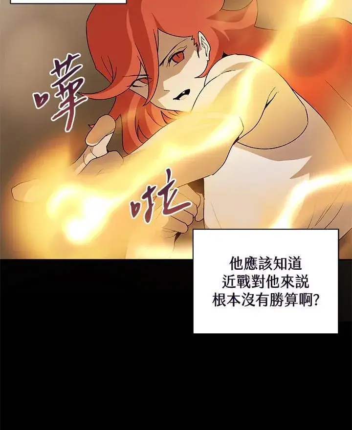 《噬书魔法师》第48话图107