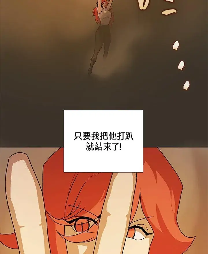 《噬书魔法师》第48话图110