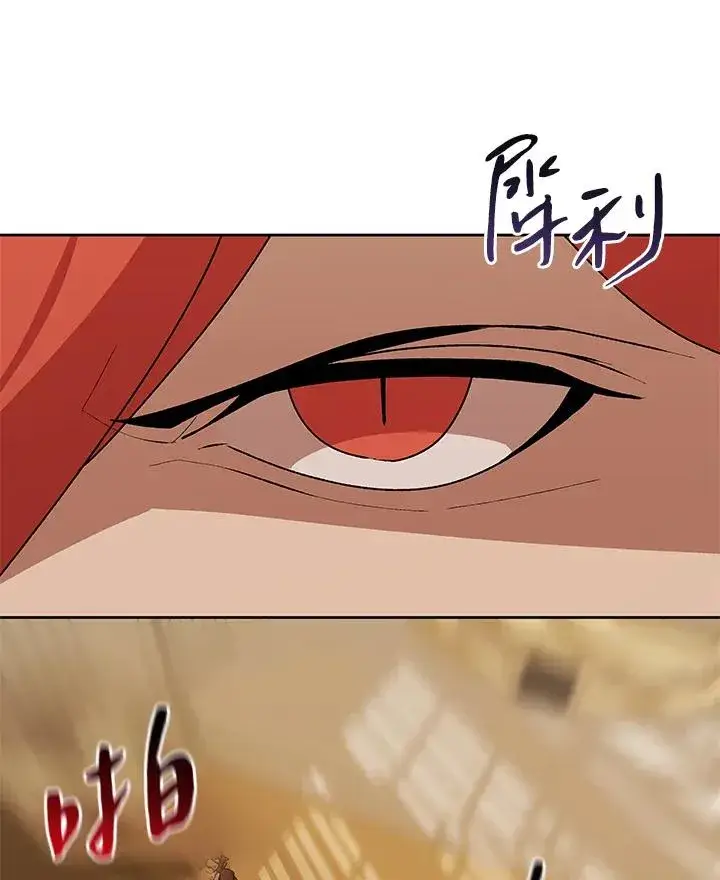 《噬书魔法师》第48话图115