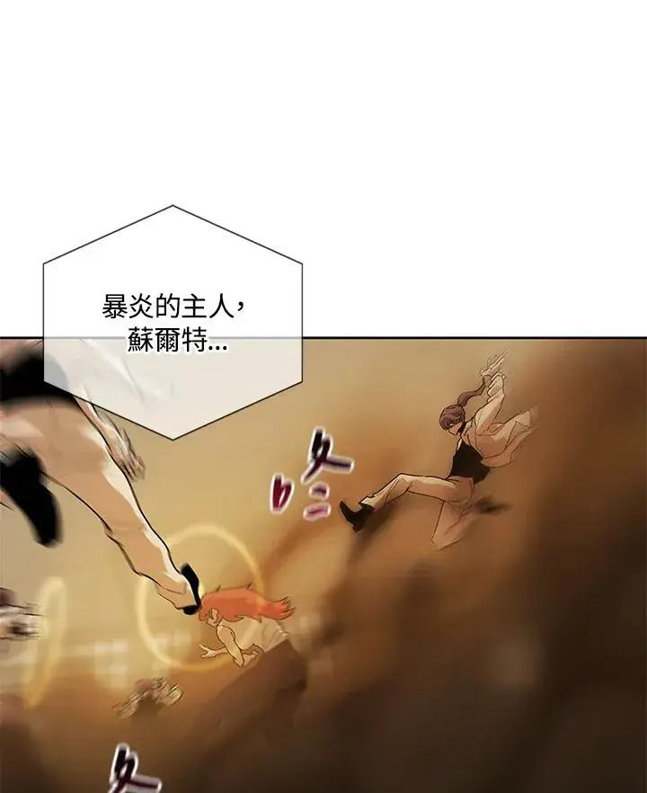 《噬书魔法师》第48话图120