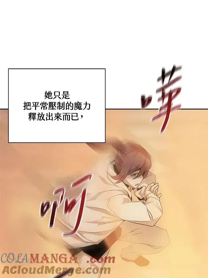 《噬书魔法师》第48话图13
