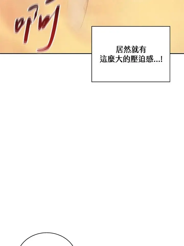 《噬书魔法师》第48话图14