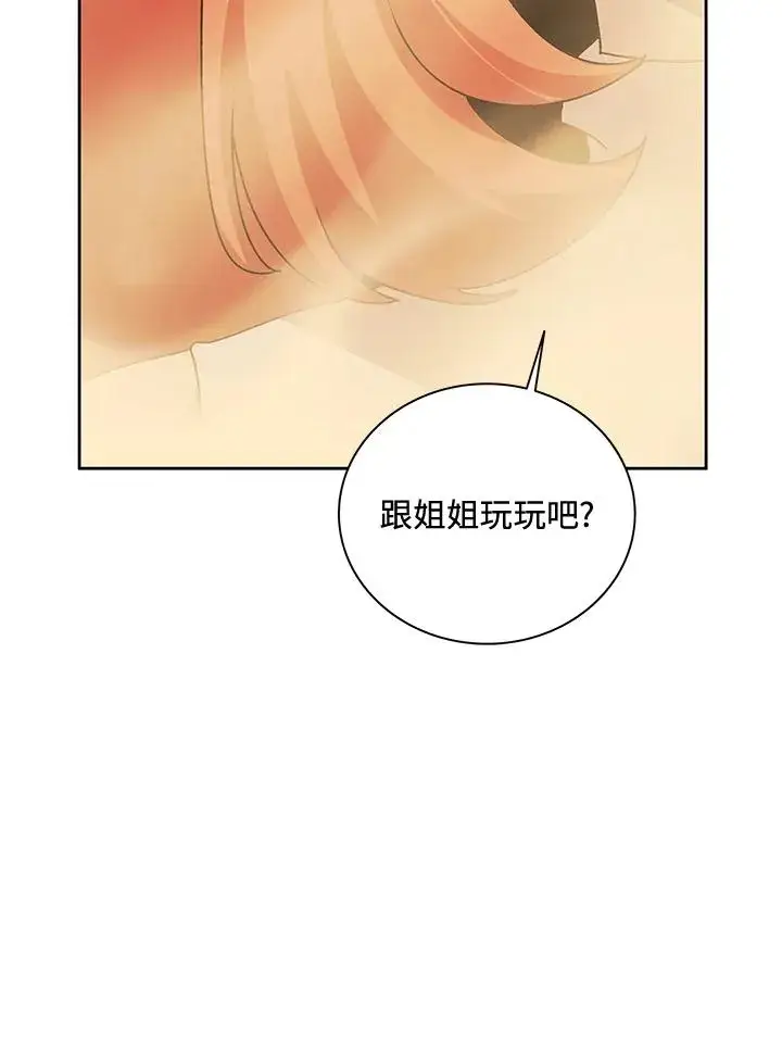 《噬书魔法师》第48话图16