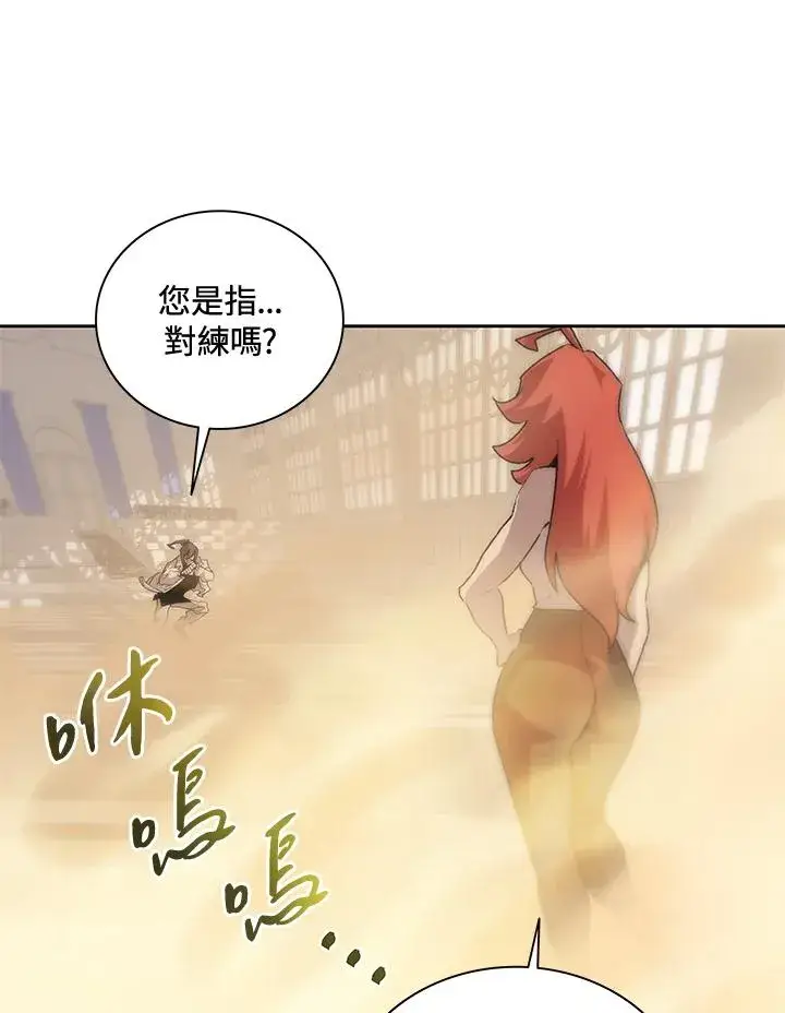 《噬书魔法师》第48话图18