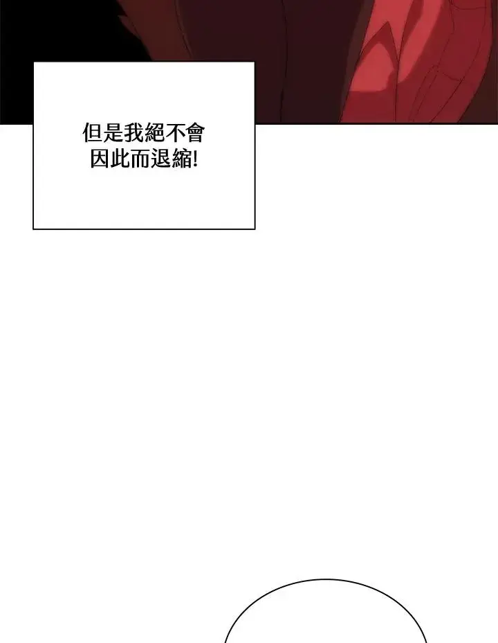 《噬书魔法师》第48话图22