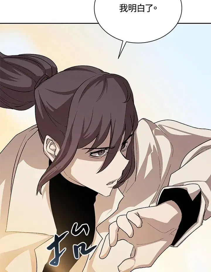 《噬书魔法师》第48话图23