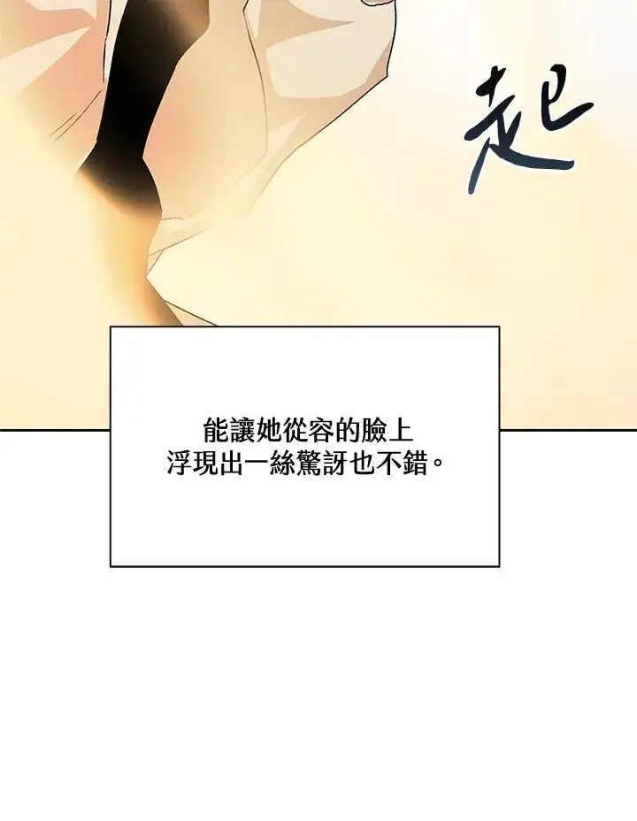 《噬书魔法师》第48话图24