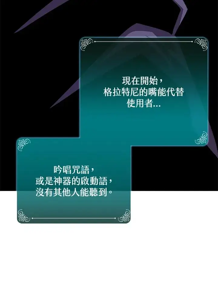 《噬书魔法师》第48话图27