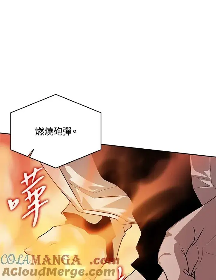 《噬书魔法师》第48话图29